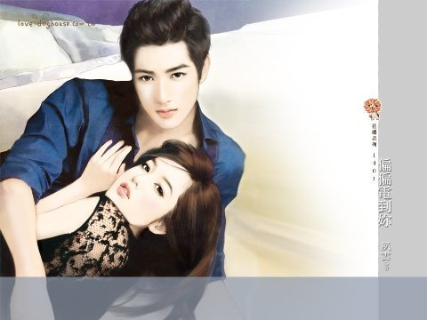 Những câu nói hay và lãng mạn về tình yêu trong những tiểu thuyết ngôn tình 3